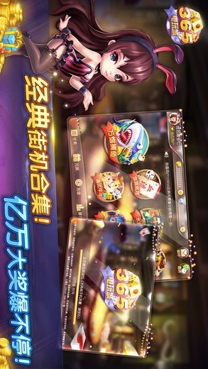 365棋牌最新版下载_365棋牌安卓版下载截图5