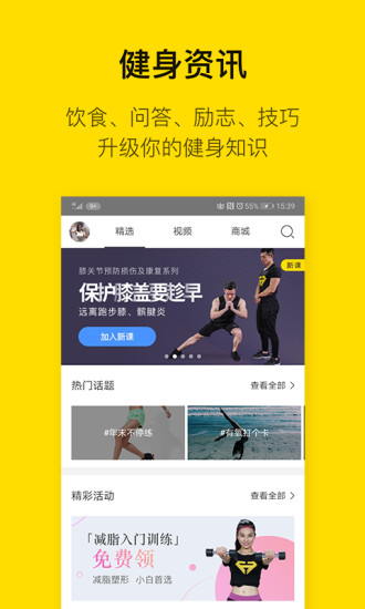 即刻运动 v3.3.3.7截图3