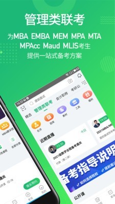 都学课堂 4.4.1截图2