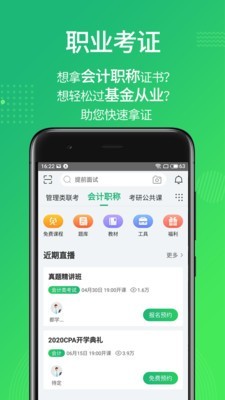 都学课堂 4.4.1截图4
