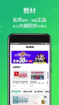 都学课堂 4.4.1截图5