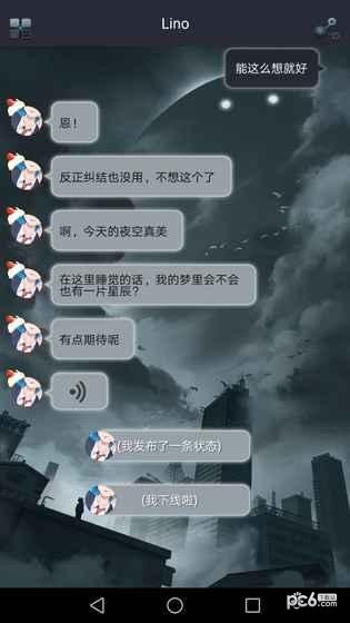 蝴蝶Fateline 4.2.1截图1 蝴蝶Fateline 4.2.1截图1