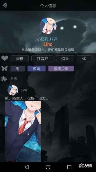 蝴蝶Fateline 4.2.1截图3 蝴蝶Fateline 4.2.1截图3