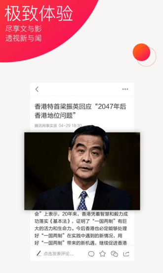 今日十大新闻 v2.8.3.8008截图2