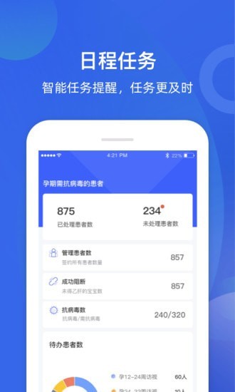 甘之兰医生端截图4