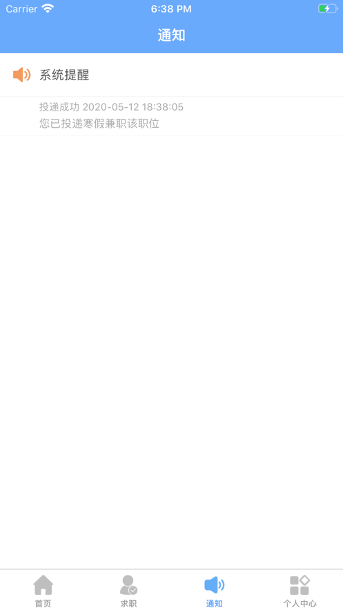 鸣天赚兼职截图2 鸣天赚兼职截图2