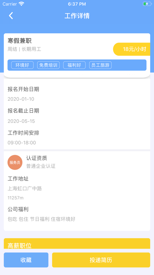 鸣天赚兼职截图4 鸣天赚兼职截图4