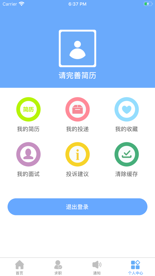 鸣天赚兼职截图5 鸣天赚兼职截图5