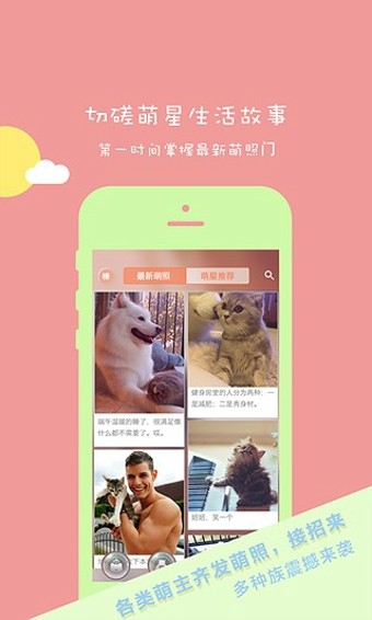 宠物星球 3截图1 宠物星球 3截图1