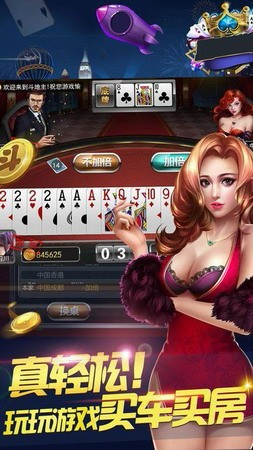 大大棋牌手游下载-大大棋牌安卓版下载截图1