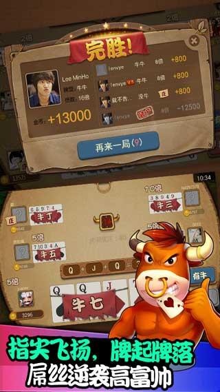 亲朋棋牌下载-亲朋棋牌安卓版下载截图1