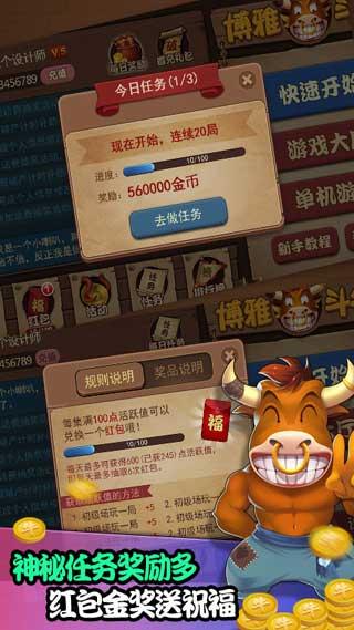 亲朋棋牌下载-亲朋棋牌安卓版下载截图2