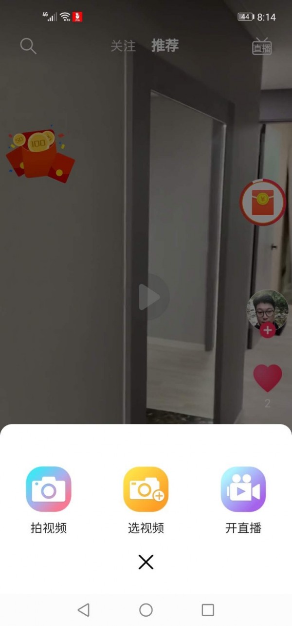 开心短视频 0.0.1截图5