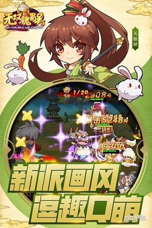 无双魏蜀吴九游版 1.3.400截图3