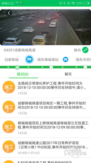 易径 2.0.5截图2