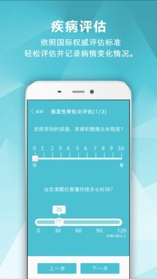 风湿咨询中心 3.12.0截图5