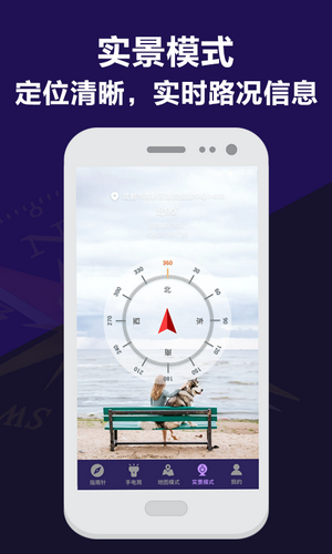 户外助手卫星地图 3.1.0截图3