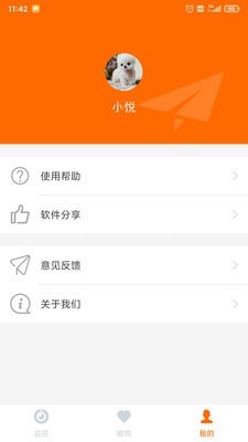 手机看护截图4 手机看护截图4