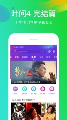 风行视频HD 3.7.2.1截图1
