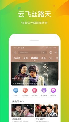 风行视频HD 3.7.2.1截图2
