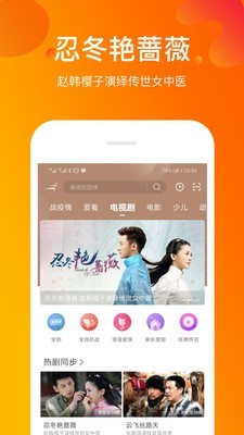 风行视频HD 3.7.2.1截图3