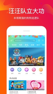 风行视频HD 3.7.2.1截图4
