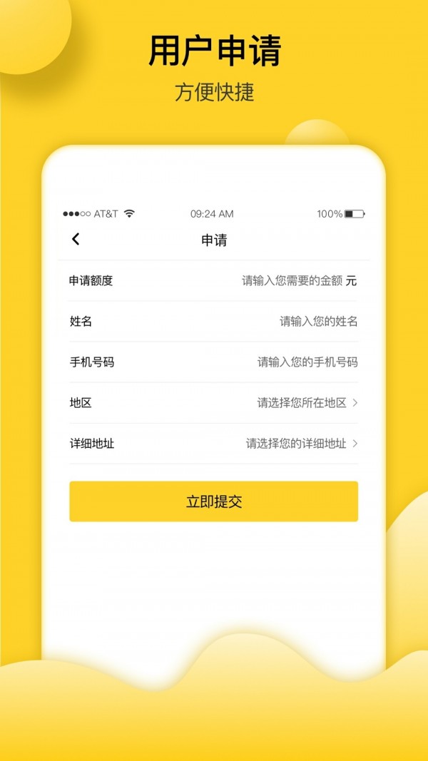 益易农截图3 益易农截图3