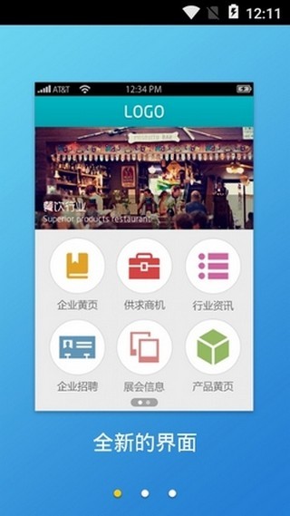 中国税务 1.2.0截图2