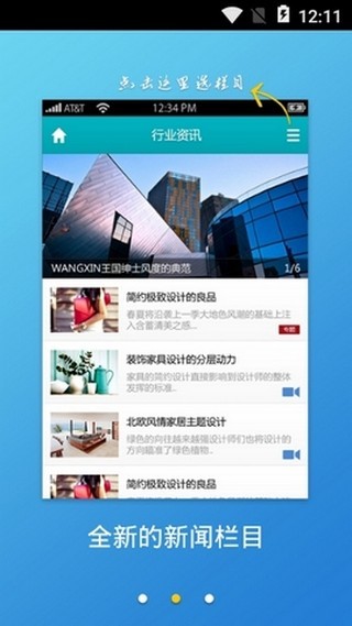 中国税务 1.2.0截图3