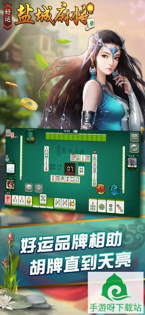 斗地主欢乐游戏下载_斗地主欢乐安卓版下载截图3