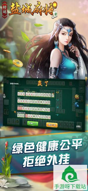 斗地主欢乐游戏下载_斗地主欢乐安卓版下载截图4