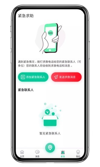 易探截图2
