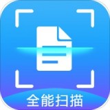 智能扫描全能王 1.2.0