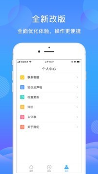 智能扫描全能王 1.2.0截图5