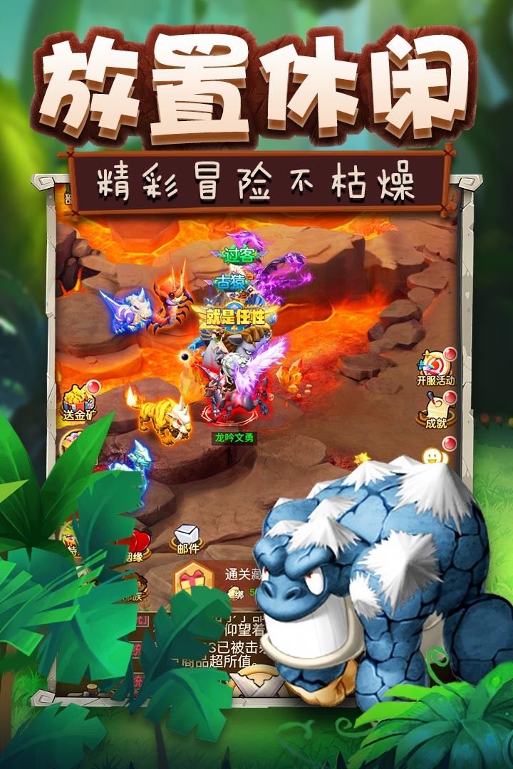 疯狂恐龙 1.0.0截图4