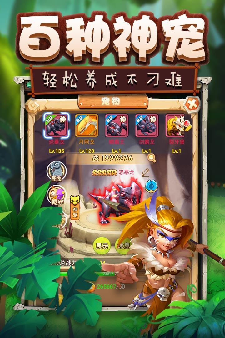 疯狂恐龙 1.0.0截图5