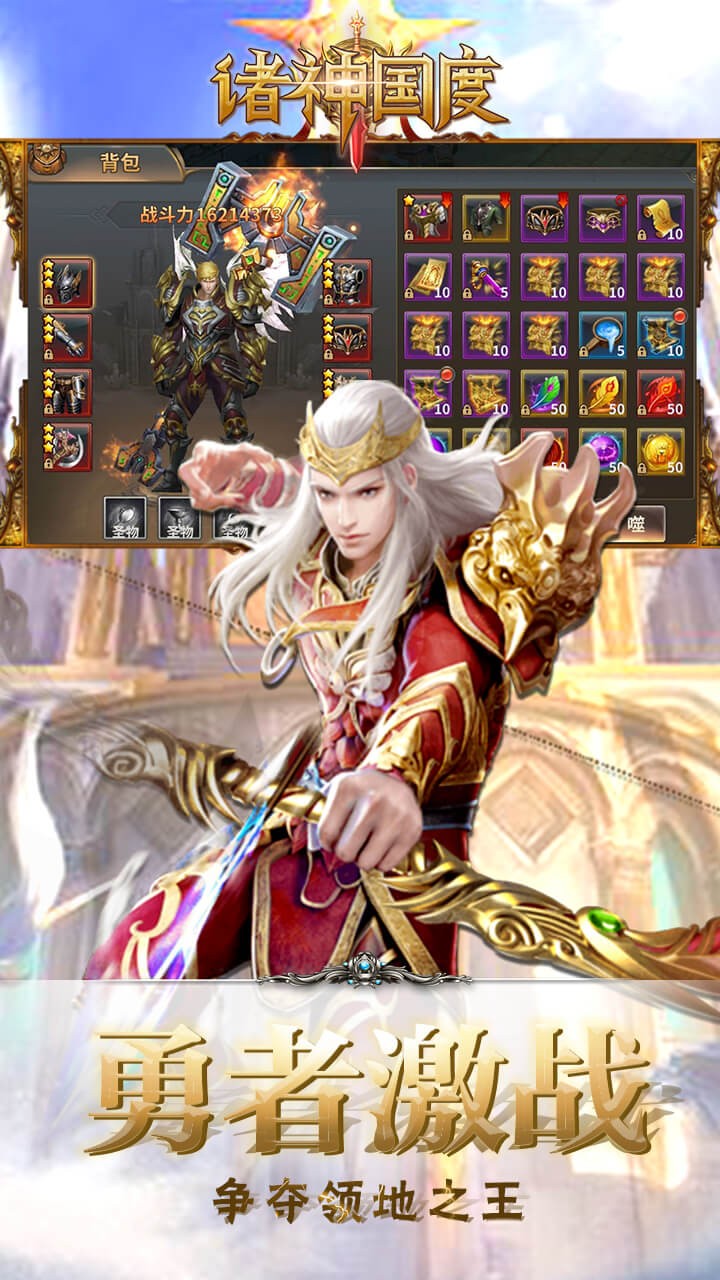 诸神国度BT(满V版) 1.3.700截图3