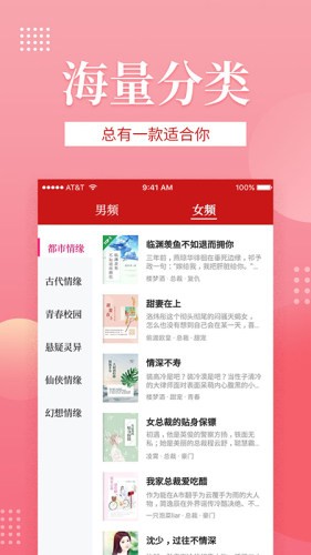 全民追书赚钱版 1.6.1截图4
