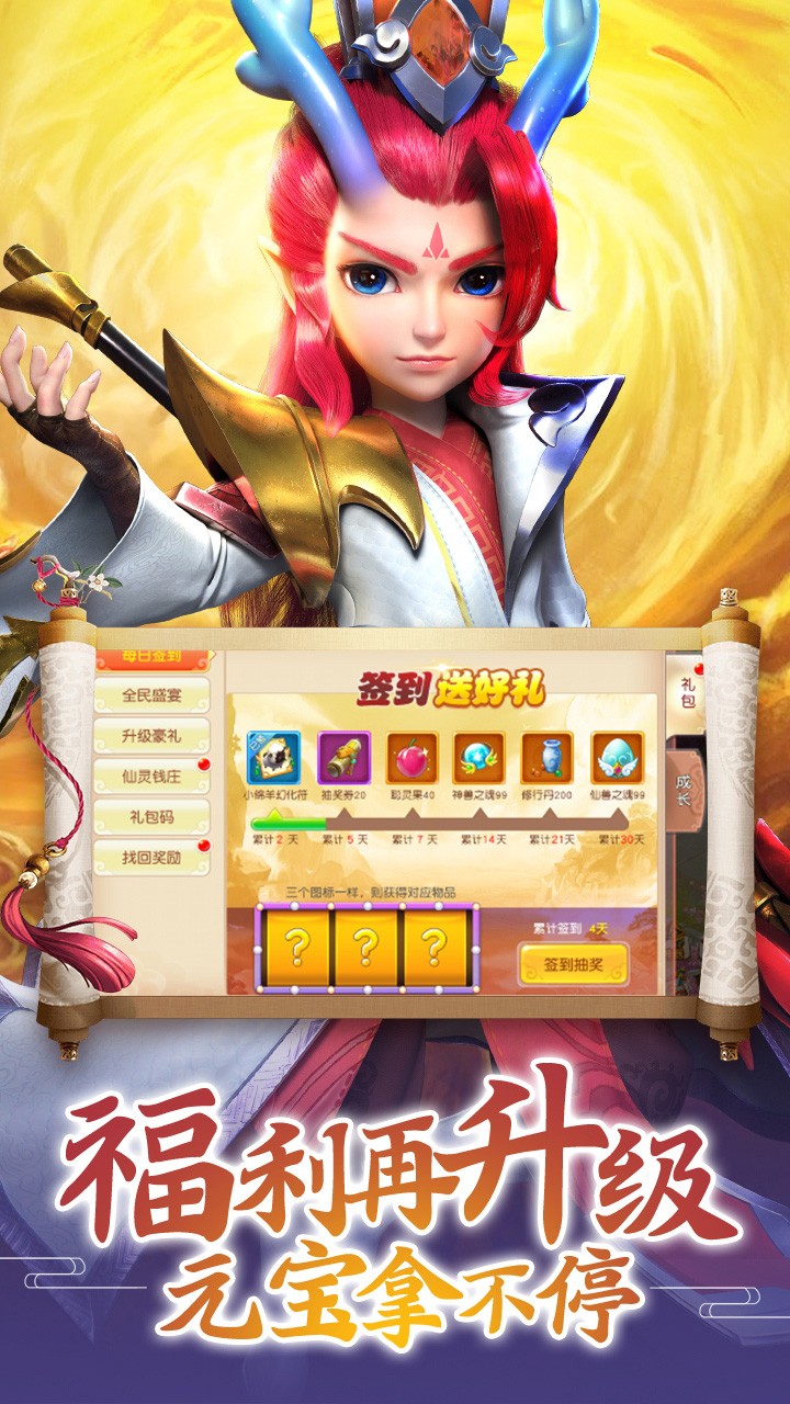 九天仙梦BT（商城版）ios版 1.0.17截图2