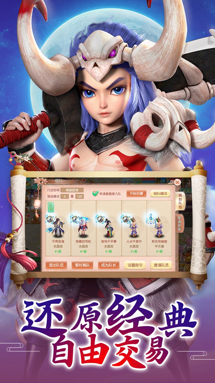 九天仙梦BT（商城版）ios版 1.0.17截图3