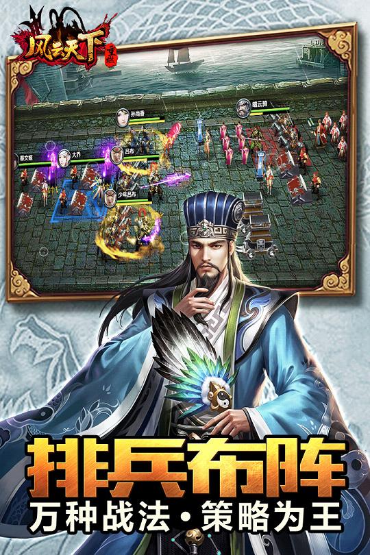 风云天下重燃手游百度版 v1.0 免费版截图3