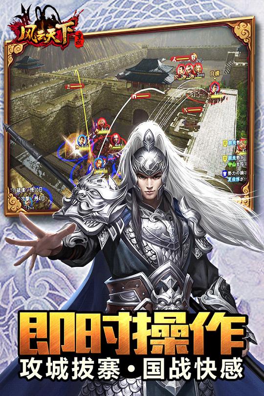 风云天下重燃手游百度版 v1.0 免费版截图4