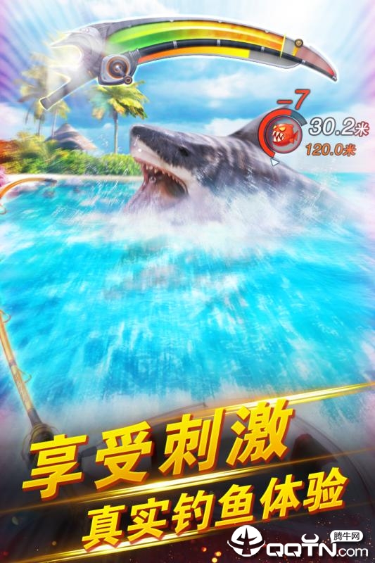 世界钓鱼之旅九游版 v1.15.3 安卓版截图3