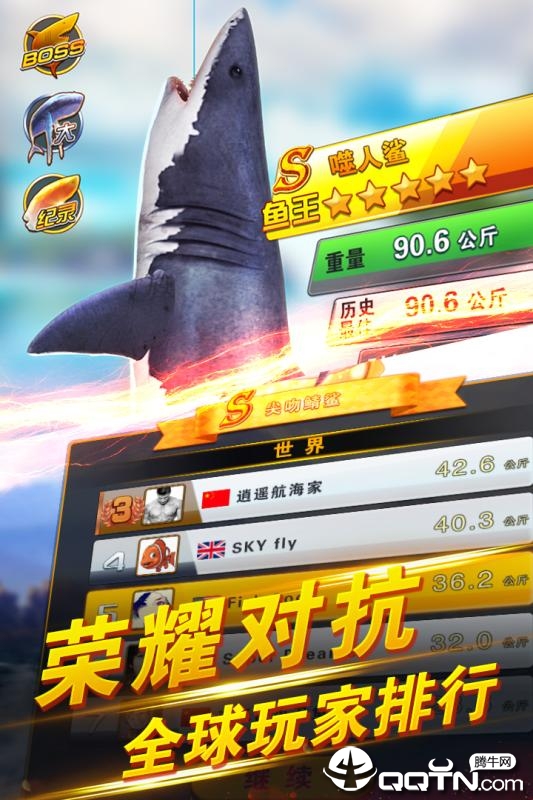 世界钓鱼之旅九游版 v1.15.3 安卓版截图4