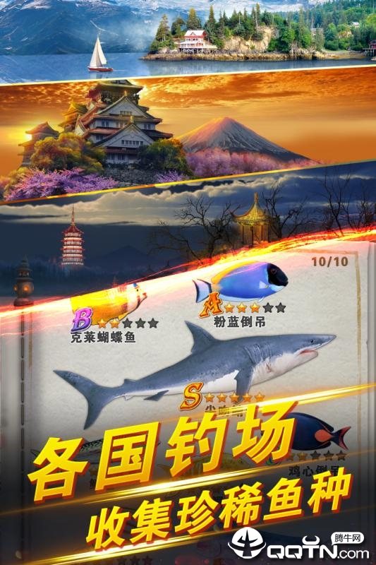 世界钓鱼之旅九游版 v1.15.3 安卓版截图5