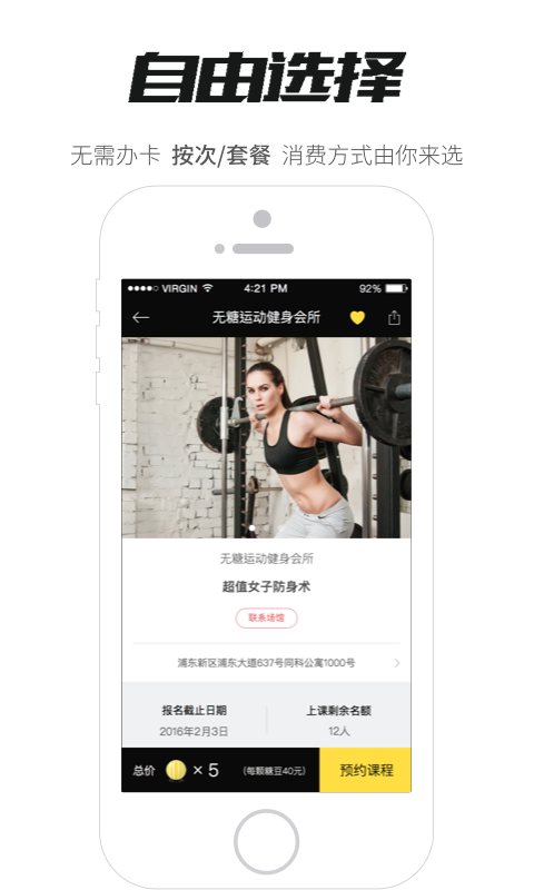 无糖运动 2.40截图1