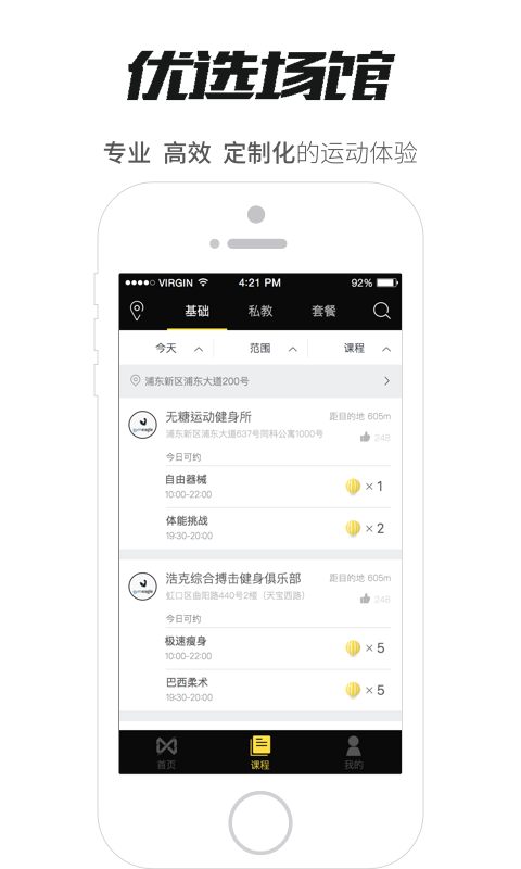 无糖运动 2.40截图3