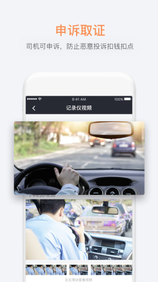 桔视记录仪 v3.4.7截图4