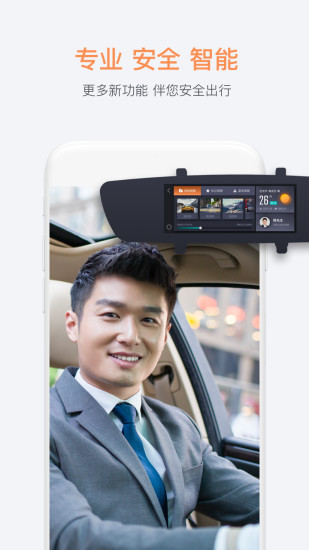 桔视记录仪 v3.4.7截图5