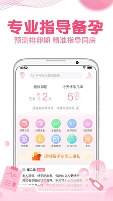 疯狂造人 8.6.4截图1